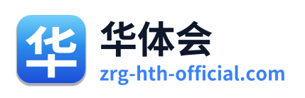 华体会